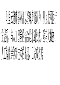 互联网医疗下半场赛道： 深水区竞技 人工智能接棒？