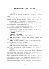 江西财经大学普通本科毕业论文样式(完全版)