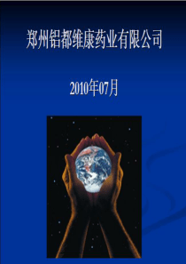 黑龙江省济仁药业有限公司
