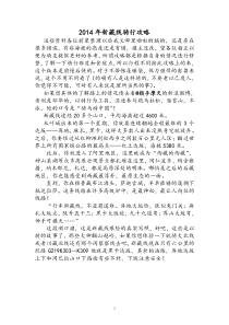 新藏线攻略