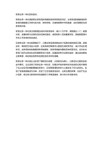 财务业务一体化的优缺点和铸造公司ERP系统运行的风险和解决方案
