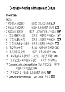 英汉语言与文化对比最新版Chapter 1  An Introduction