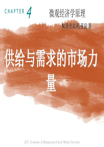 微观经济学--曼昆---人大princ-ch04-presentation