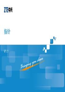02 SM_BT05_C2 SDH原理(指针) V1R1P1(19P)