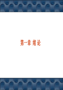 非参数统计