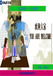 IE培训之现场浪费