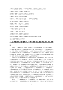 研究生政治考试资料