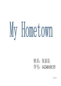家乡六安介绍
