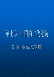中信建投--房地产行业深度报告：行业持续发展,产品结构调整_.