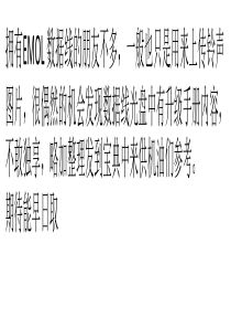 EMOL 98升级操作手册