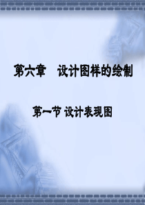 构思草图是什么