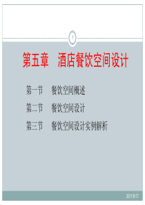 酒店管理会所 酒店空间设计_5