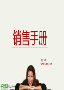 优秀PPT培训课件下载