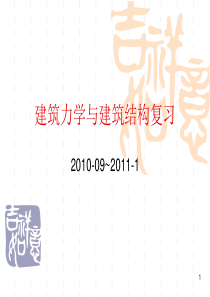 09造价建结