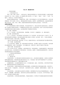 酒店管理基本知识