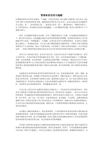 酒店管理心得