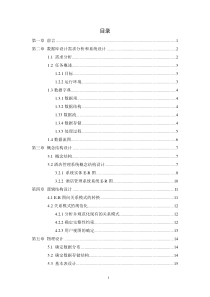 酒店管理系统可用于数据库课程设计、毕业设计。