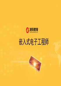 嵌入式系统开发概述