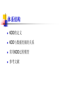 数据挖掘1