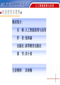 数据挖掘与Agent技术