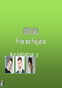 1傲慢与偏见ppt