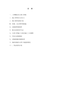 小桥上部构造预制及安装开工报告