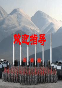 高中物理选修3-5   5反冲运动---火箭课件