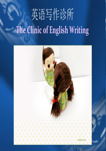 英语作文常见错误 (1)