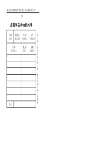 酒水单
