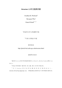 structure-2.3---中文使用手册