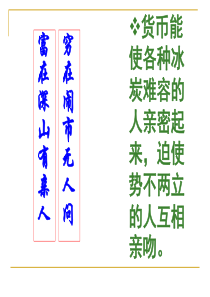 《我的叔叔于勒》公开课ppt课件[1]