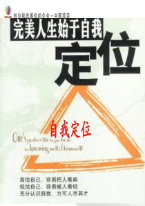 SYB创业培训第一步解析