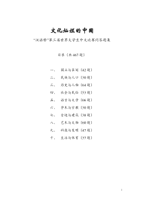中国历史-中华人民共和国驻洛杉矶总领事馆