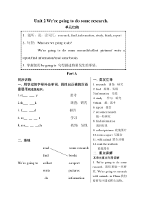 2015湘少版英语五年级下册Unit 2 练习题