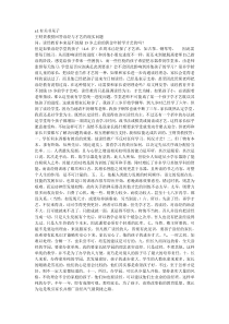 王财贵教授回答读经与才艺的现实问题