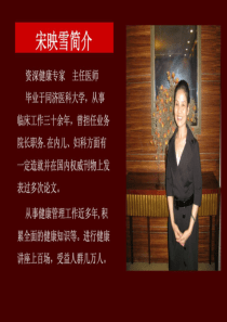 办公室保健、颈椎、腰椎病防备讲座1536072526资料