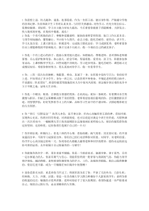 200篇综合素质评价班主任评语