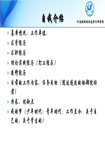 酒店营销ppt第一讲孟莉娟