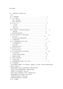 机械旋挖桩基础施工方案