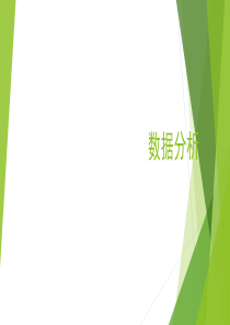 服装商品数据分析