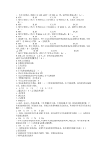 党费收缴考试题单选