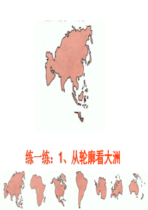比较世界典型区域的自然和人文环境特点并分析其成因