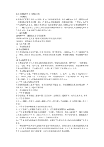施工升降机卸料平台搭拆方案