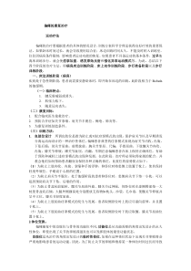 偏瘫的康复治疗