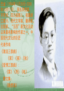 《家》(祖孙之间)