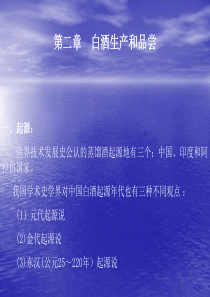 品酒5