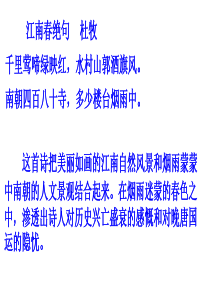 《泊秦淮》