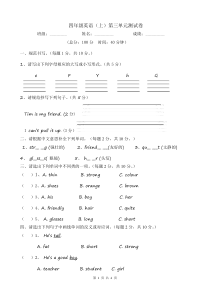 四上英语My-friends-测试题