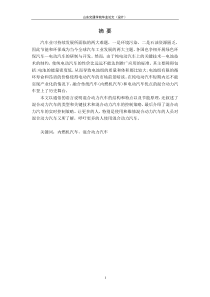 吴昊双面打印正文