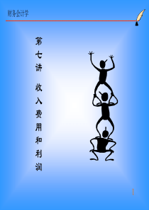 第七讲★【汉魅huntmine―校内校外高速下载】